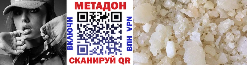 МЕТАДОН methadone hydra маркетплейс Олёкминск